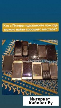 Ремонт сотовых телефонов Санкт-Петербург - изображение 1