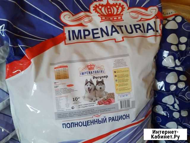 Корм для Собак регуляр (рубец) Куровское - изображение 1