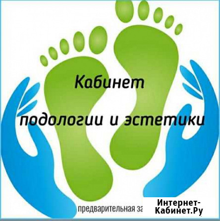 Педикюр Петропавловск-Камчатский - изображение 1