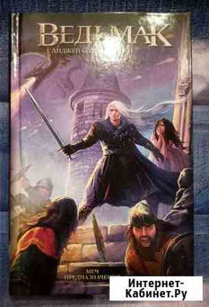 Ведьмак Чита