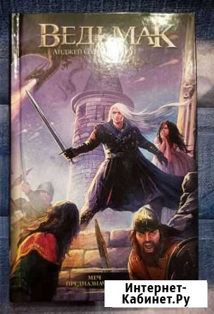 Ведьмак Чита - изображение 1