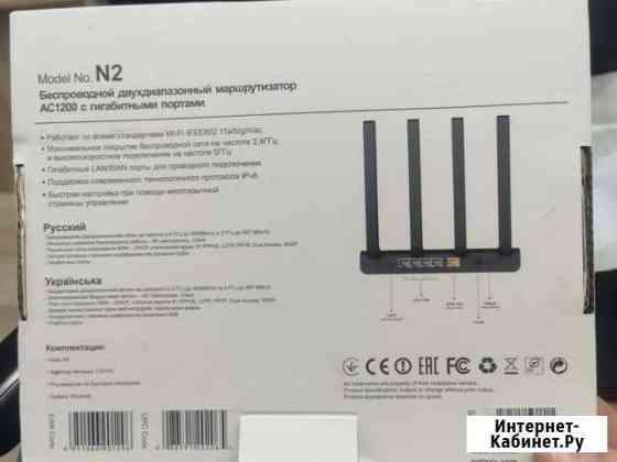 Wifi роутер 2,4 ггц 5ггц Рубцовск