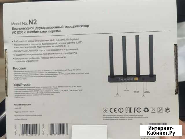 Wifi роутер 2,4 ггц 5ггц Рубцовск - изображение 1