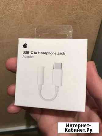 Адаптер Apple USB-C Headphone Jack Киров