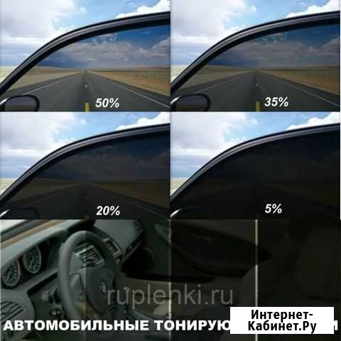 Тонировка авто, замена автостекол, броня Канаш - изображение 1
