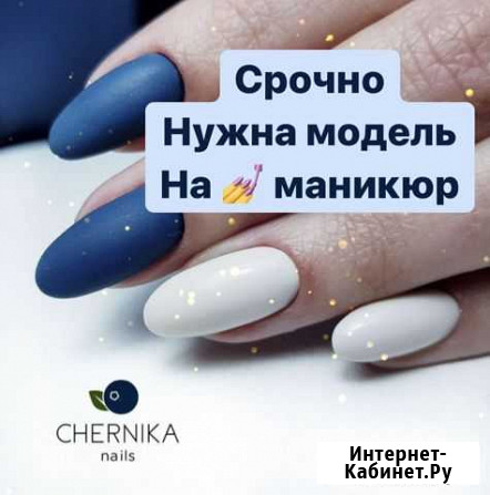 Ищем модель Северодвинск - изображение 1