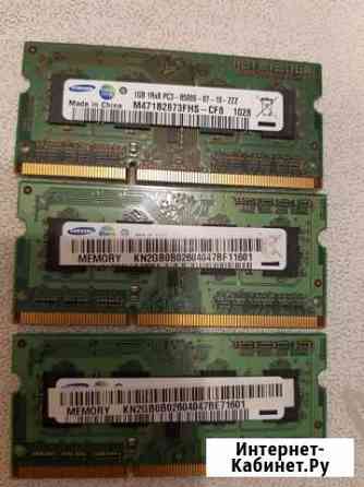 Оперативная память для ноутбука DDR3 1 Гб Самара