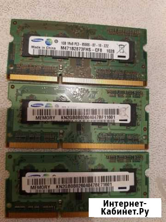 Оперативная память для ноутбука DDR3 1 Гб Самара - изображение 1