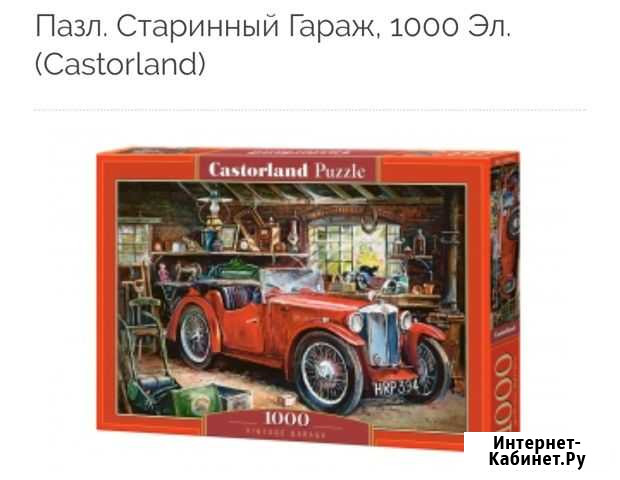 Пазлы Ретро-автомобиль 1000 Тюмень - изображение 1