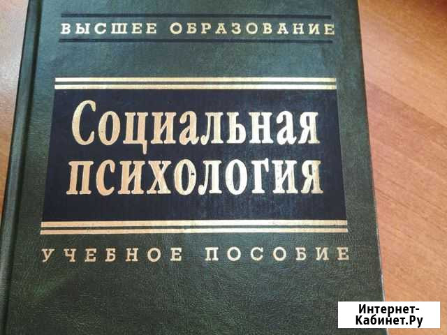 Книги по психологии Горно-Алтайск - изображение 1