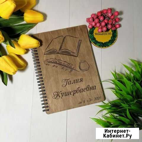 Блокноты ежедневники Астрахань - изображение 1