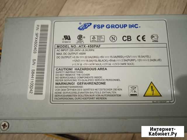 FSP 450PAF 450W Казань - изображение 1
