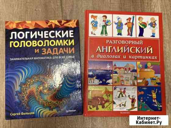 Занимательная математика, Разговорный английский Калининград