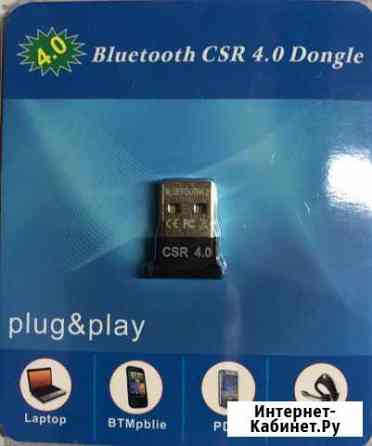 Bluetooth V 4.0 USB Краснодар