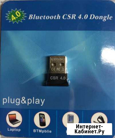 Bluetooth V 4.0 USB Краснодар - изображение 1