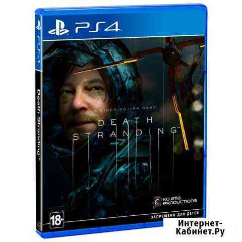 Death Stranding Оренбург