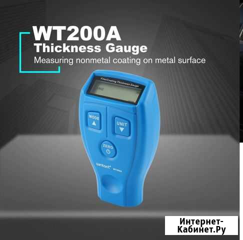 Толщиномер WT200A Кыштым - изображение 1