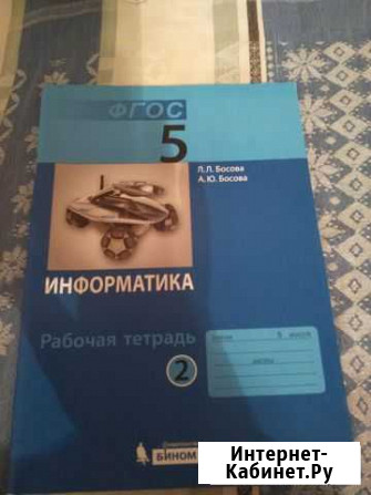Рабочая тетрадь Курск - изображение 1