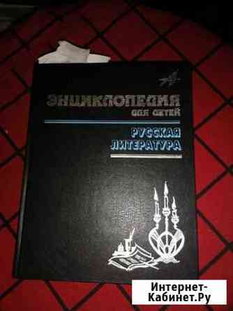 Книги энциклопедии Вологда