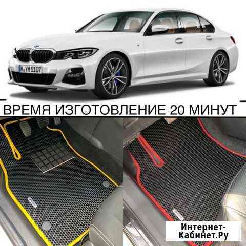 Коврики ева Эва eva BMW (G20,G21,G28) 2018- автомо Ставрополь