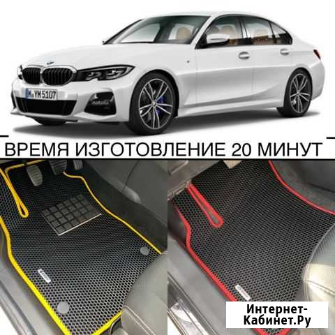 Коврики ева Эва eva BMW (G20,G21,G28) 2018- автомо Ставрополь - изображение 1