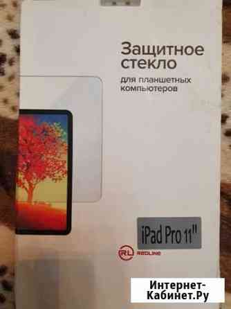 Защитная стекло на iPad Pro 11 Туймазы