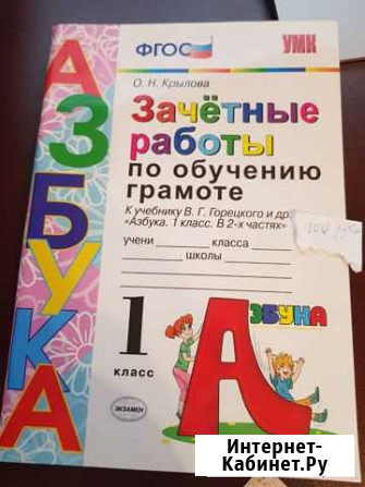 Новые рабочие тетради 1 класс Балашиха - изображение 1
