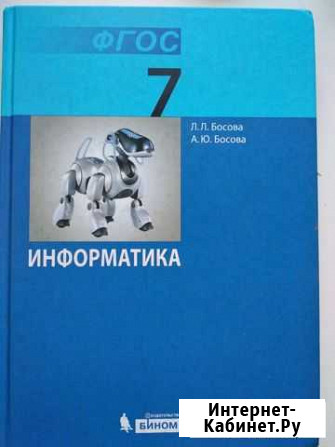 Учебник Информатика. 7 класс Тамбов - изображение 1
