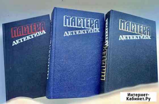 Мастера детектива Камышин