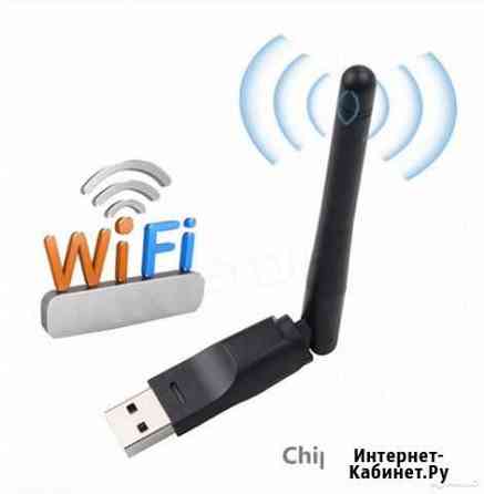 Адаптер wi-fi для приставки и пк Нижний Новгород
