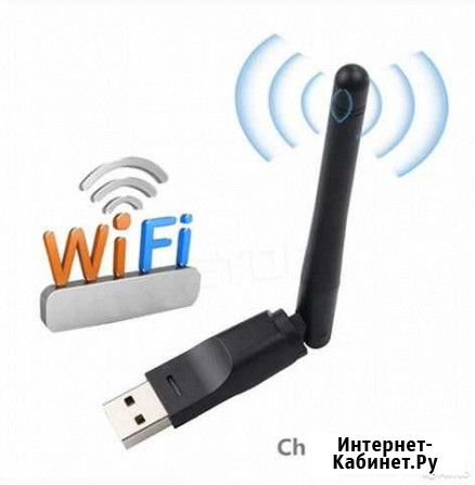 Адаптер wi-fi для приставки и пк Нижний Новгород - изображение 1