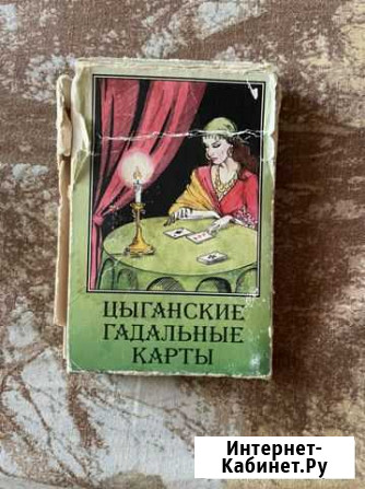 Цыганские гадальные карты Мурманск - изображение 1