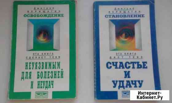 Дмитрий Верищагин. Изотерика Севастополь