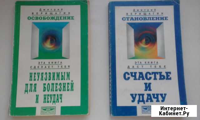 Дмитрий Верищагин. Изотерика Севастополь - изображение 1