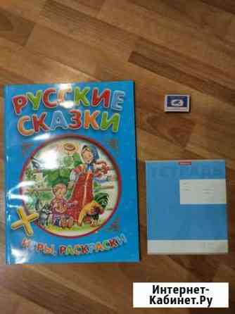 Гигантская книга Русские сказки Белогорск