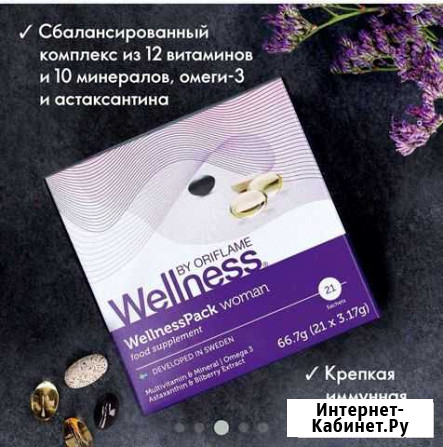 Красота и здоровье Махачкала - изображение 1