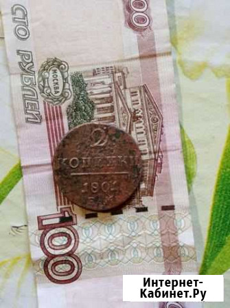 Две копейки Павла 1 Заводоуковск - изображение 1