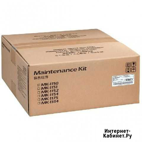 Сервисный комплект Kyocera MK-1150 Альметьевск - изображение 1