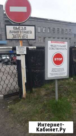 Доставка передач в ик-17 Мурманск Мурманск - изображение 1