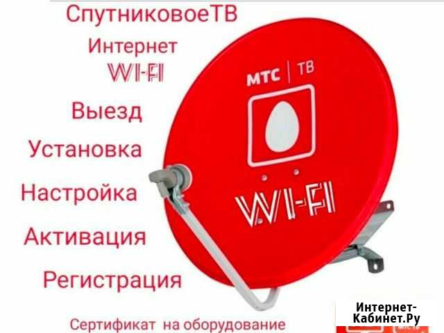 Безлимитный интернет и тв Курсавка - изображение 1