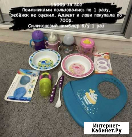 Детская посуда Калининград - изображение 1