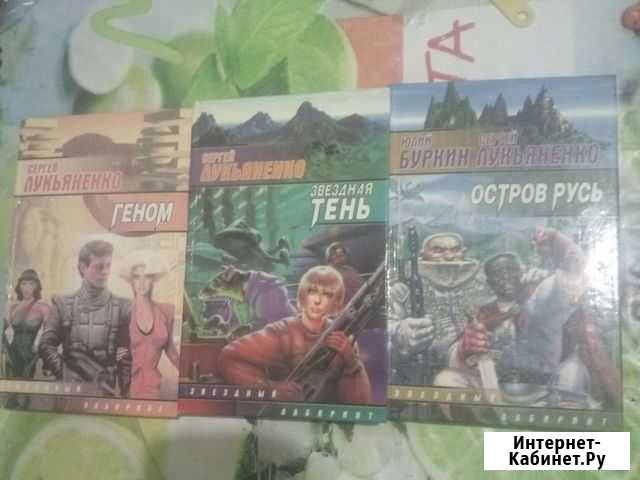 Лукьяненко книги Гусь-Хрустальный - изображение 1