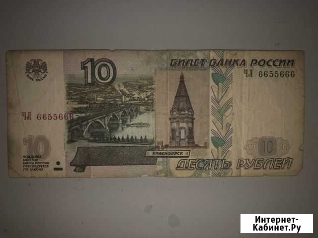 Купюра 10 рублей Пермь - изображение 1
