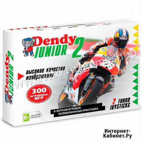 Dendy Junior 2 Classic 300-in-1+пистолет Ярославль