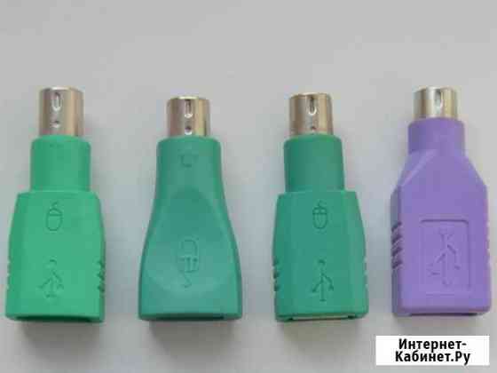 Переходники PS/2 - USB Мичуринск