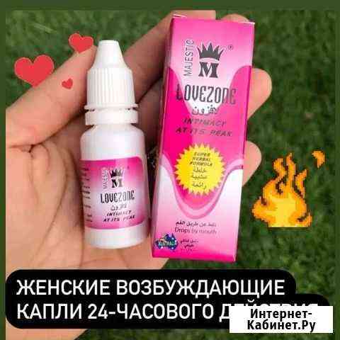 Love Zone для женщин Грозный