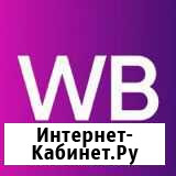 Сотрудник пвз wildberriz Новочебоксарск - изображение 1