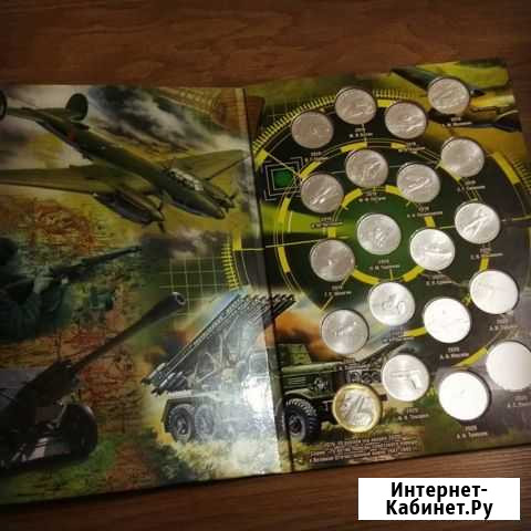 Полный комплект монет Оружие Великой Победы Оренбург - изображение 1