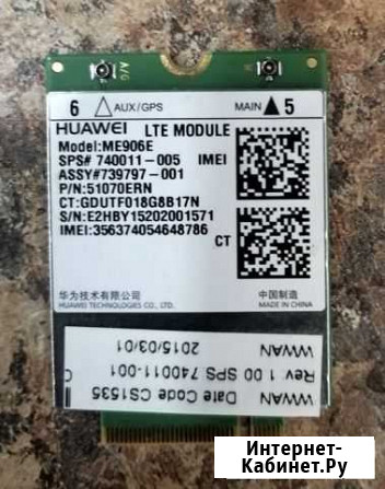 Модуль модема 4G LTE M.2 Huawei ME906E Донской - изображение 1