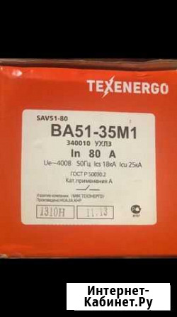 Автоматические выключатели Смоленск - изображение 1